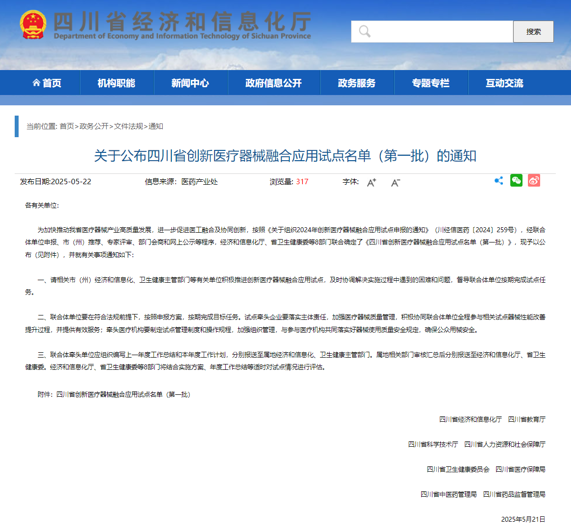 微信图片_20250522153151.png